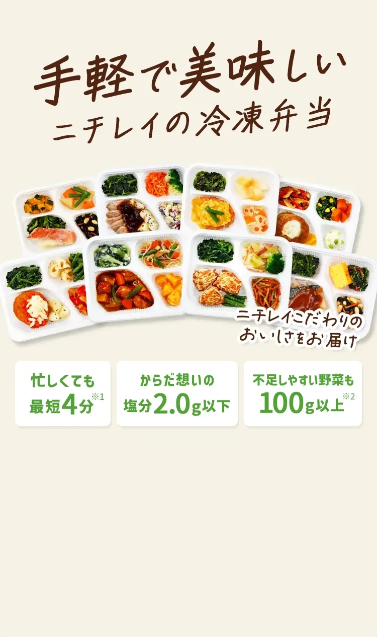 ニチレイ フーズ ダイレクト