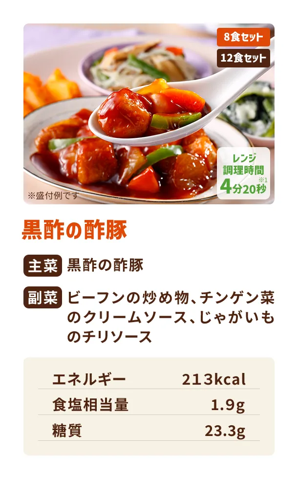 ヘルシー宅配弁当・冷凍食品ならニチレイフーズダイレクト