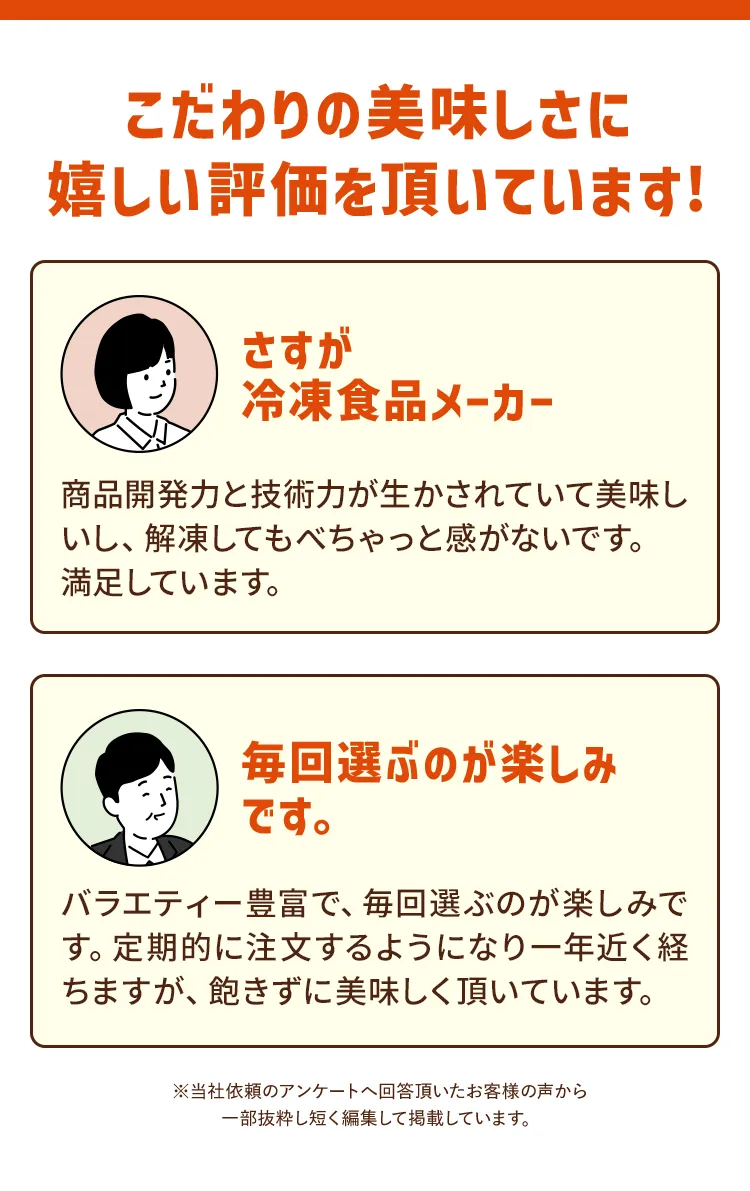 こだわりの美味しさに嬉しい評価を頂いています