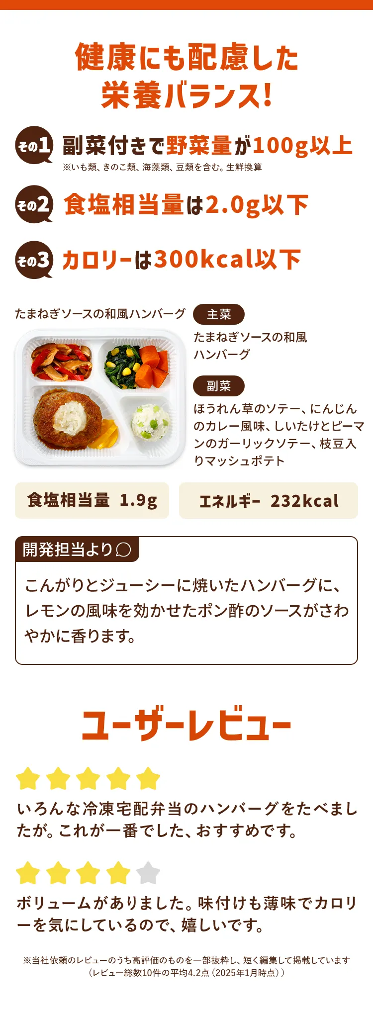 健康にも配慮した栄養バランス