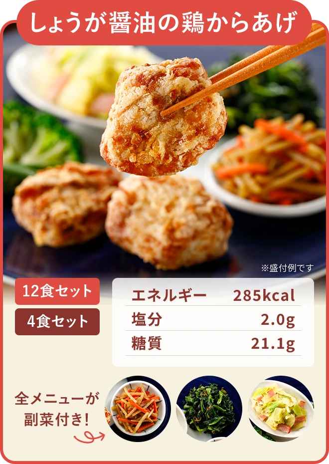 しょうが醤油の鶏からあげ