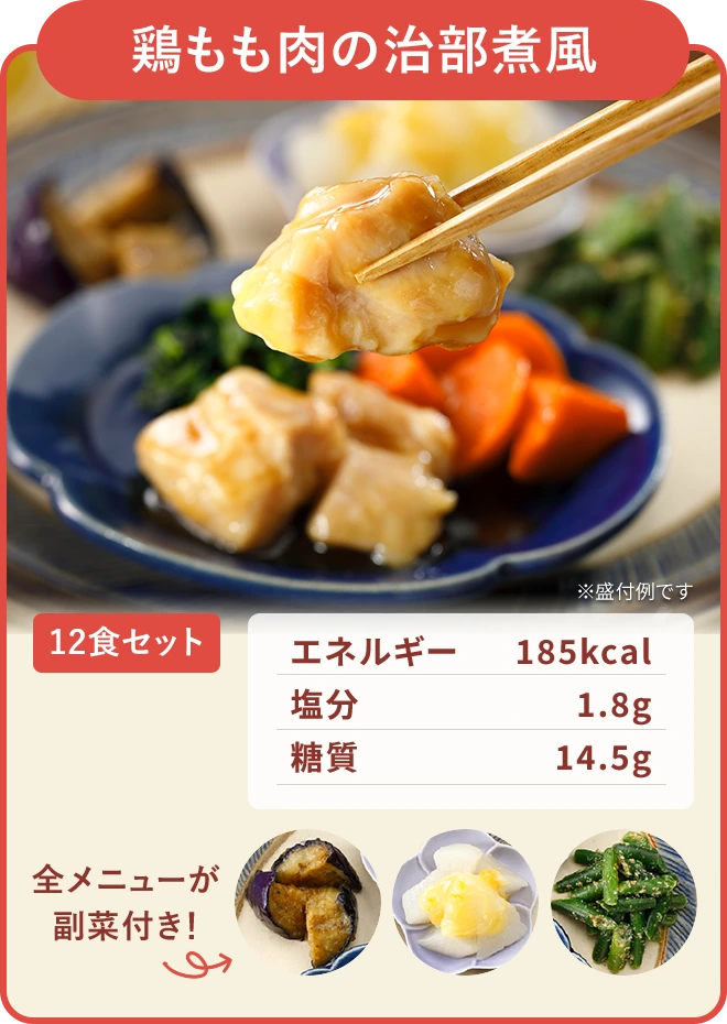 鶏もも肉の治部煮風