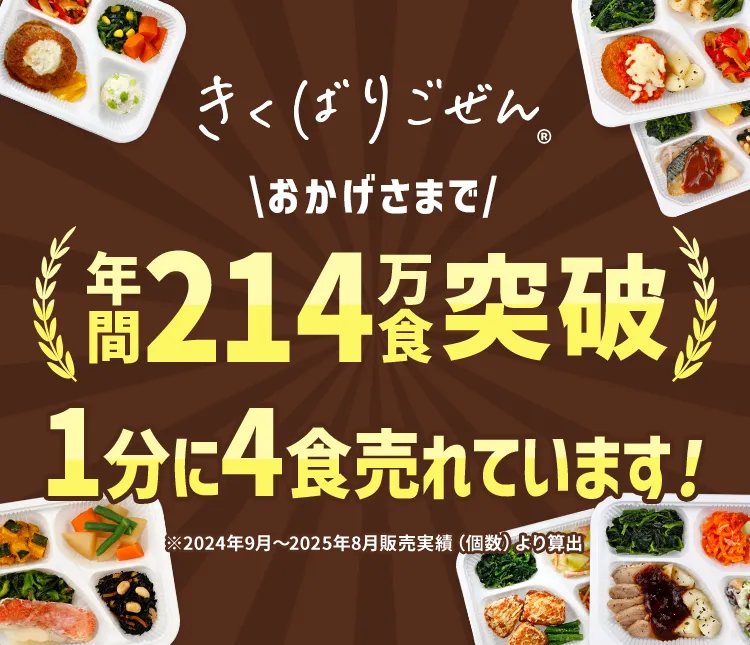 �����΂育���� ���������܂ŔN��214���H�˔j 1����4�H����Ă��܂��I