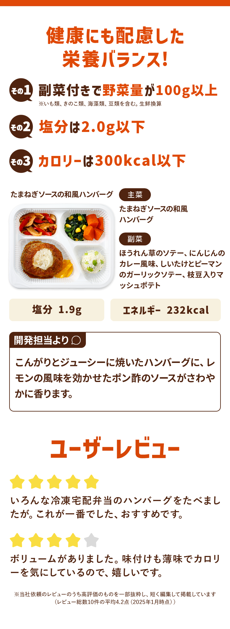 健康にも配慮した栄養バランス