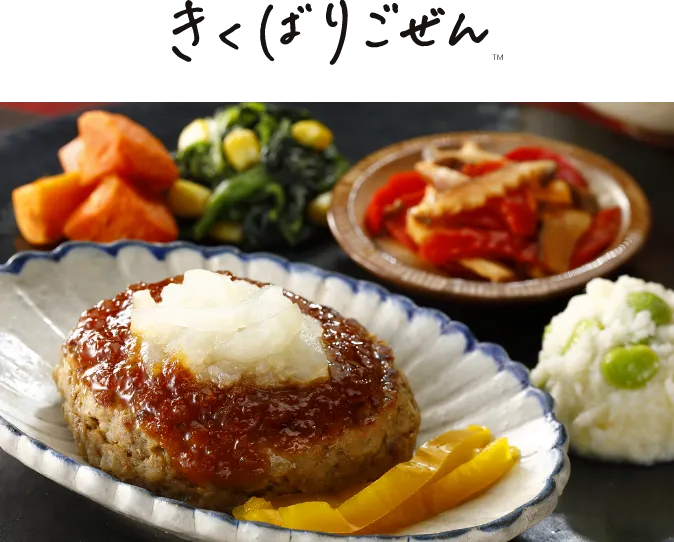 お食事の画像