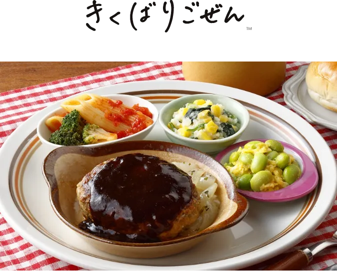 お食事の画像