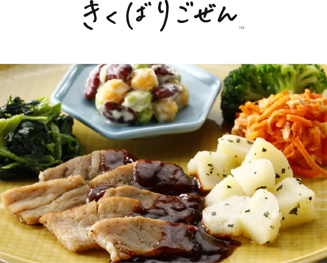 お食事の画像