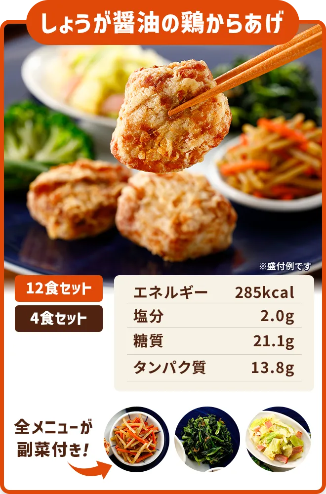 しょうが醤油の鶏からあげ