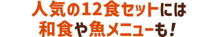 lC12HZbgɂ͘aH⋛j[I