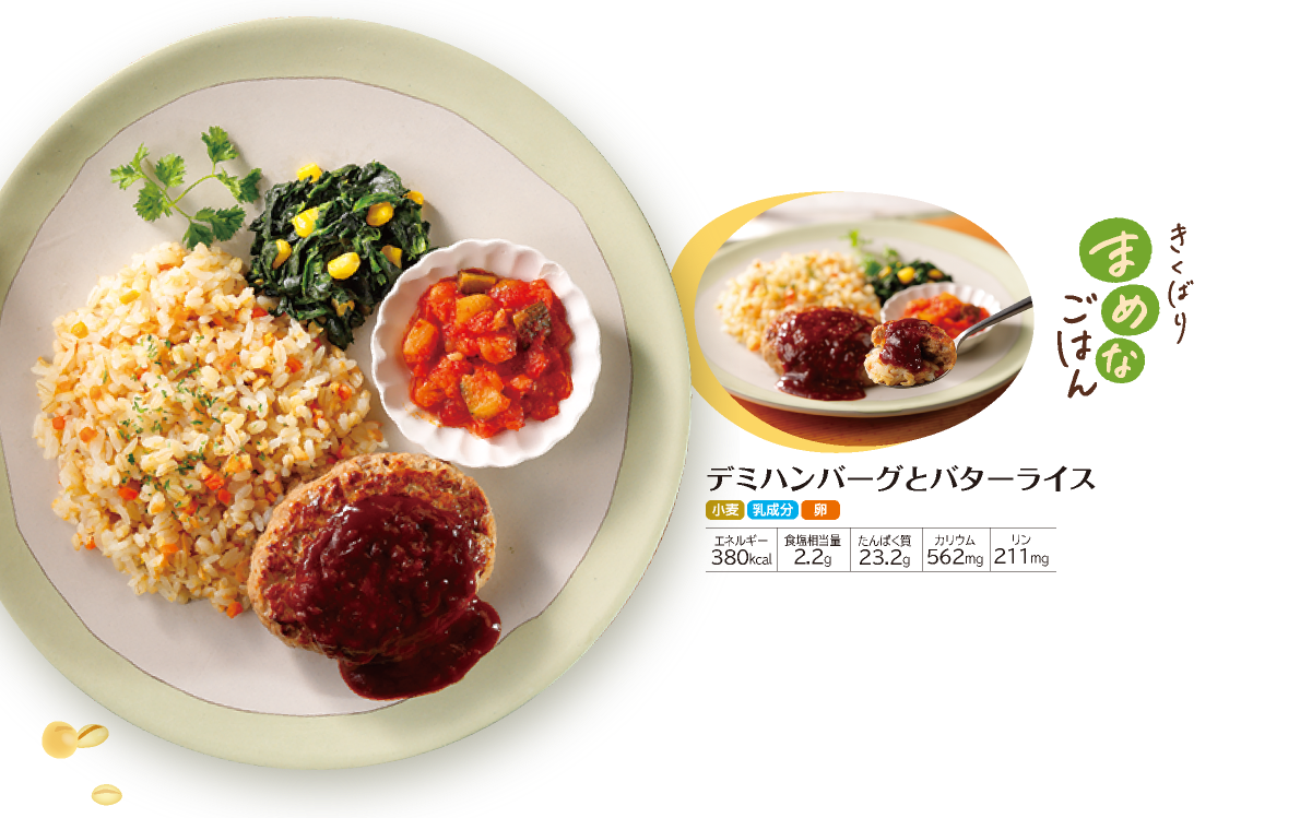 �����΂� �܂߂Ȃ��͂� �f�~�n���o�[�O�ƃo�^�[���C�X