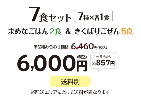 �܂߂Ȃ��͂񁕂����΂育����7�H�Z�b�g�E2026�N2��