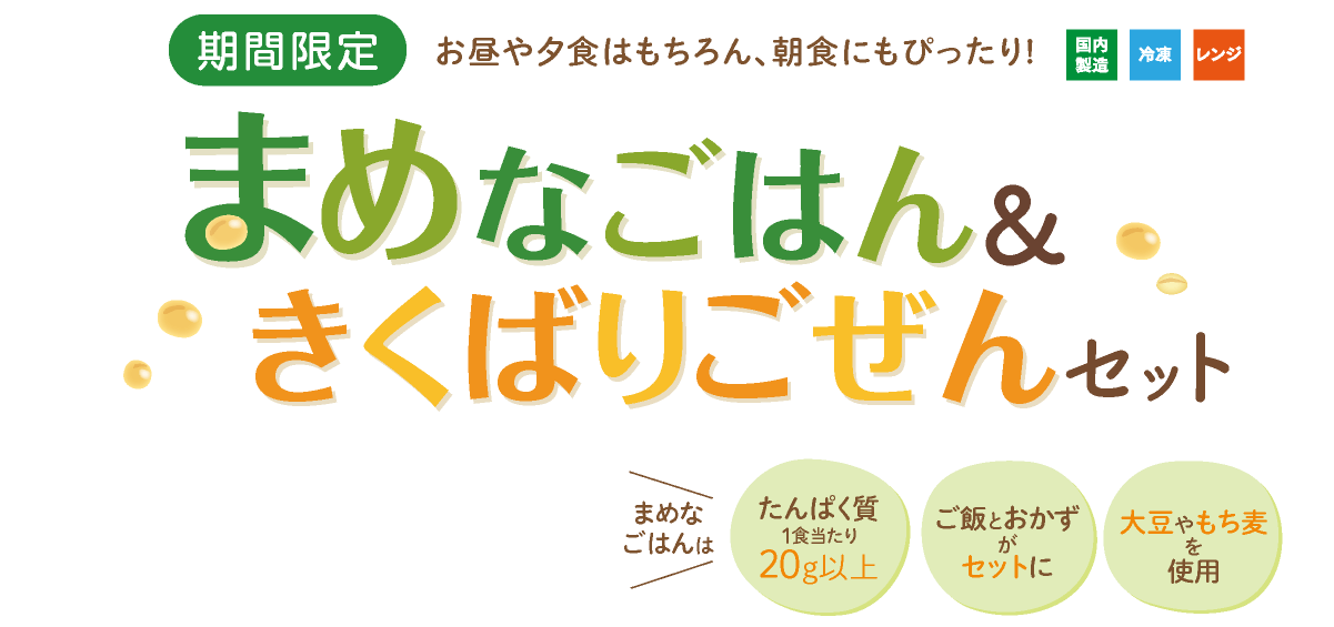 �܂߂Ȃ��͂񁕂����΂育����Z�b�g�E2026�N2��