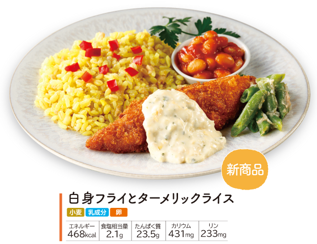 �����΂� �܂߂Ȃ��͂� ���g�t���C�ƃ^�[�����b�N���C�X