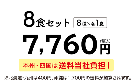 �����΂�܂߂Ȃ��͂�8�H�Z�b�g