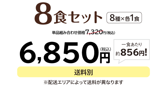 �܂߂Ȃ��͂񁕂����΂育����8�H�Z�b�g�E2026�N6��