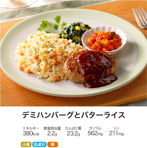 �����΂� �܂߂Ȃ��͂� �f�~�n���o�[�O�ƃo�^�[���C�X