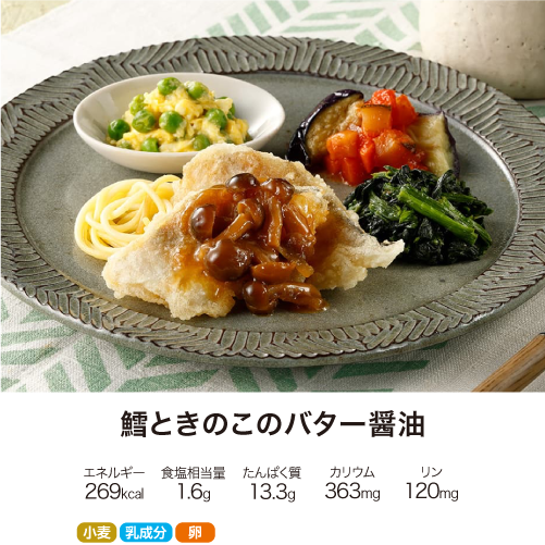 �����΂育���� �L�Ƃ��̂��̃o�^�[�ݖ�