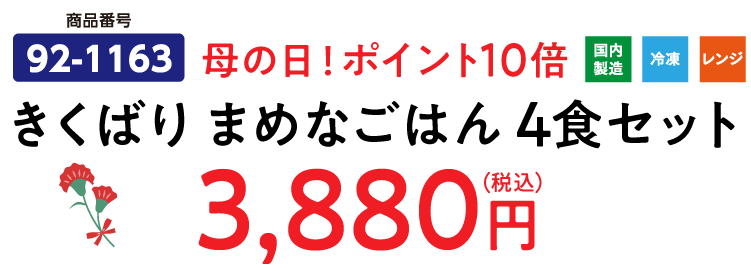 ��̓��I�|�C���g10�{�����΂� �܂߂Ȃ��͂�4�H�Z�b�g�E2026�N4��