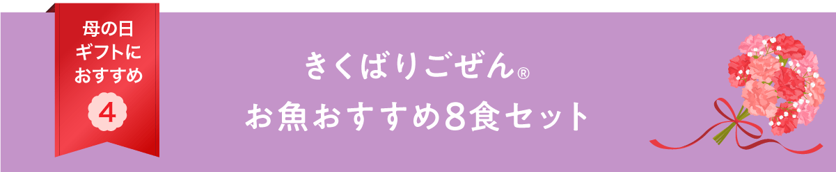 �����΂育���񂨋���������8�H�Z�b�g2026�t��