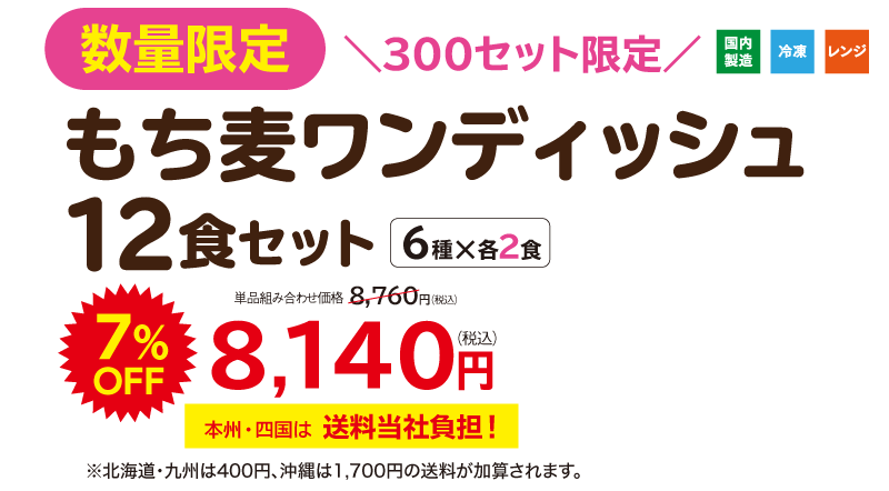 �����������f�B�b�V��12�H�Z�b�g�E2026�N1��