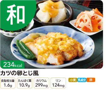 2026スタート お買い物応援キャンペーン 冬の和洋中おすすめセット