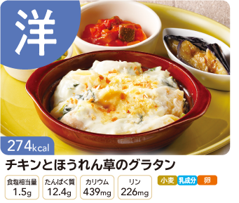 2026スタート お買い物応援キャンペーン 冬の和洋中おすすめセット