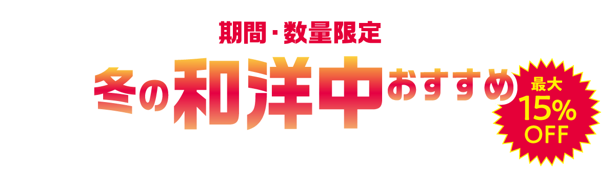 �����΂育���� �~�̘a�m���������߁E2026�N1��