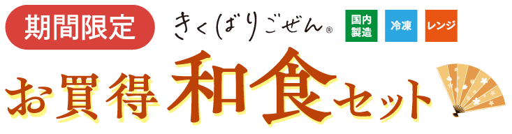 �������a�H�Z�b�g�E2026�N1��