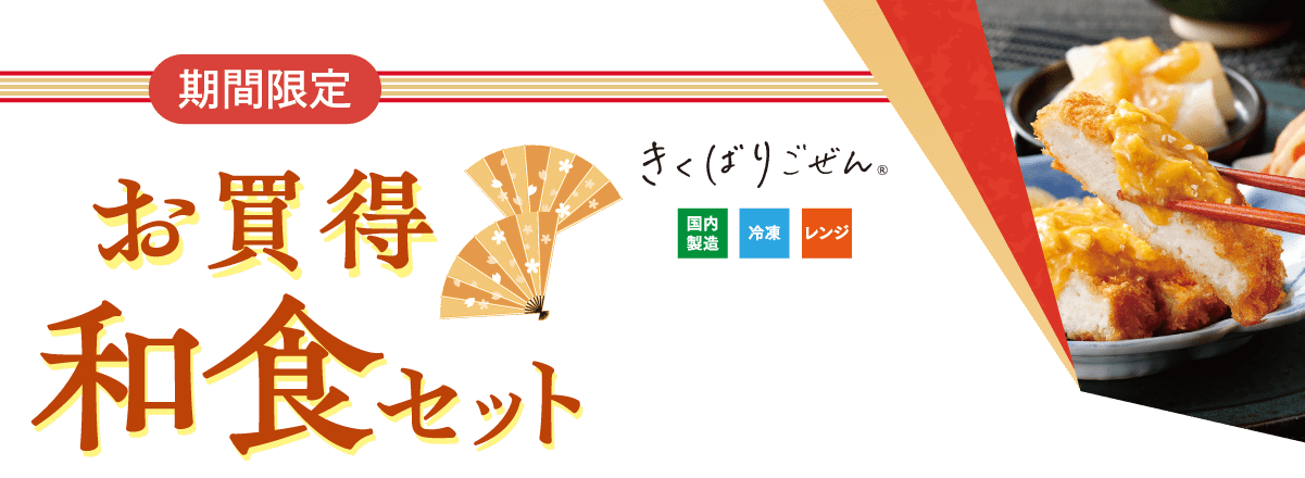 �������a�H�Z�b�g�E2026�N1��