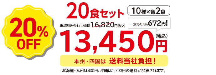 y20%OFFzC΂V20H NxZ[E2024N3