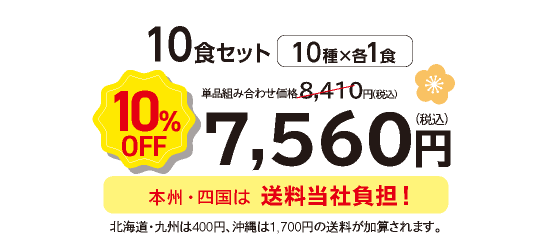 y10%OFFzC΂V10H NxZ[E2024N3
