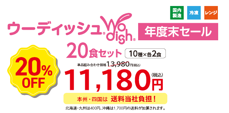 y20%OFFzE[fBbV20H NxZ[E2025N3