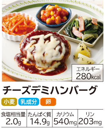 �����΂育���� �`�[�Y�f�~�n���o�[�O