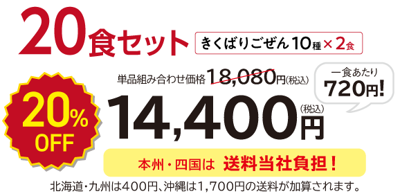 �y20%OFF�z�����΂育����20�H �N�x���Z�[���E2026�N3��