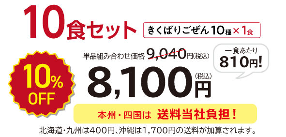 �y10%OFF�z�����΂育����10�H �N�x���Z�[���E2026�N3��