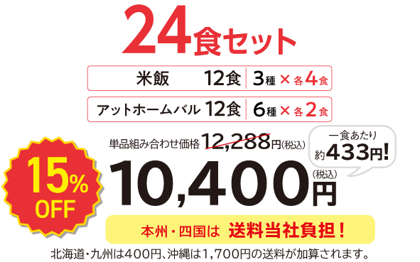 �y15%OFF�z�Ĕ�3�큕�A�b�g�z�[���o���N�x���Z�[��24�H�Z�b�g�E2026�N3��