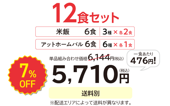 �y7%OFF�z�Ĕ�3�큕�A�b�g�z�[���o���N�x���Z�[��12�H�Z�b�g�E2026�N3��