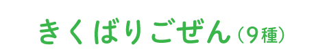 9H