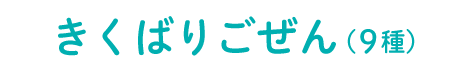 9H