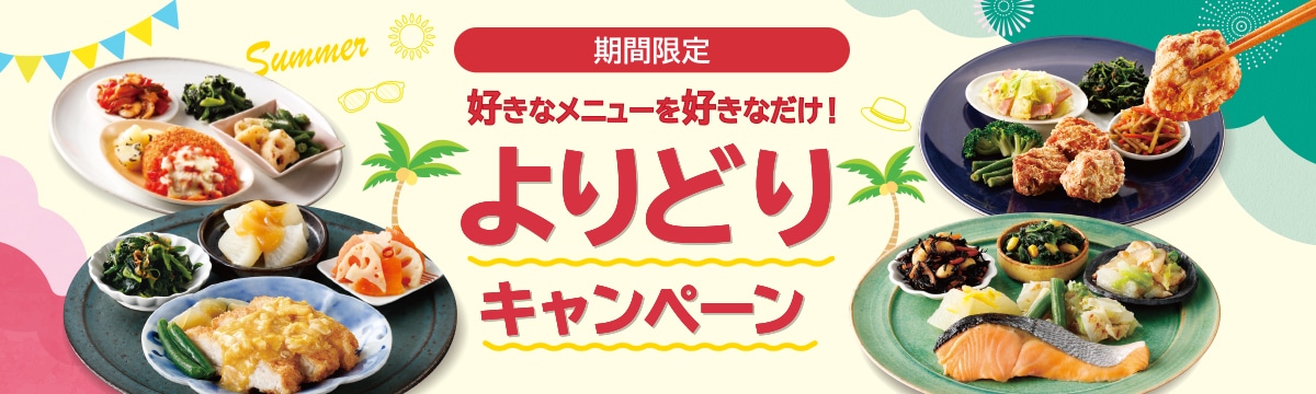 肉(29)の日セール
