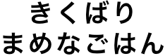 ΂܂߂Ȃ͂