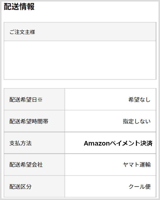 Amazonアカウントで かんたん決済｜ヘルシー宅配弁当・冷凍食品なら 