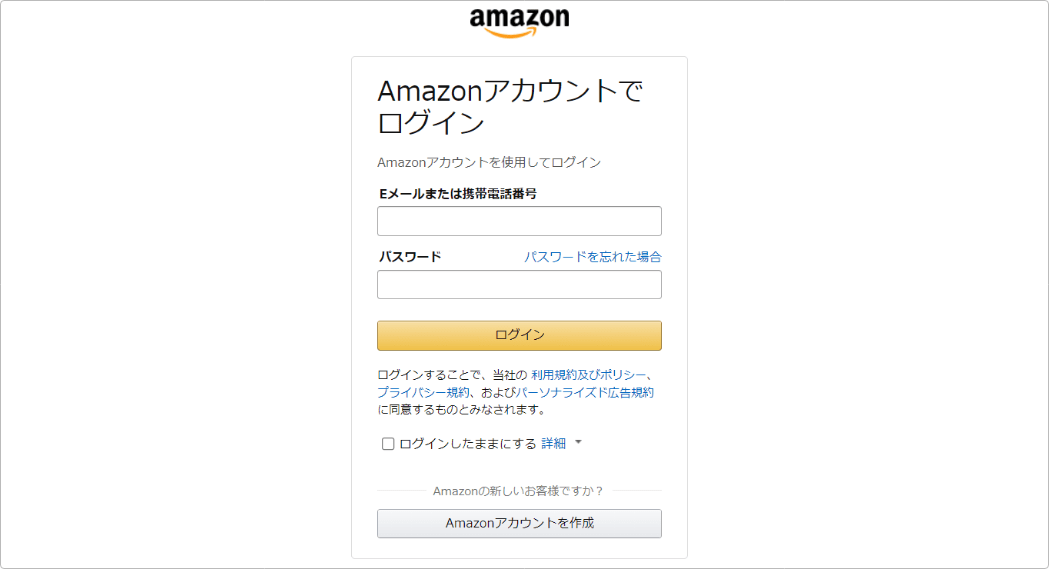 Amazonアカウントにログインします