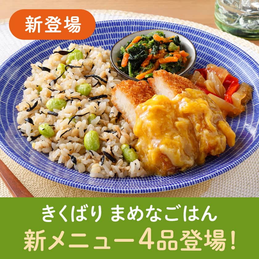 �����΂�܂߂Ȃ��͂�V���j���[4�i�o��I