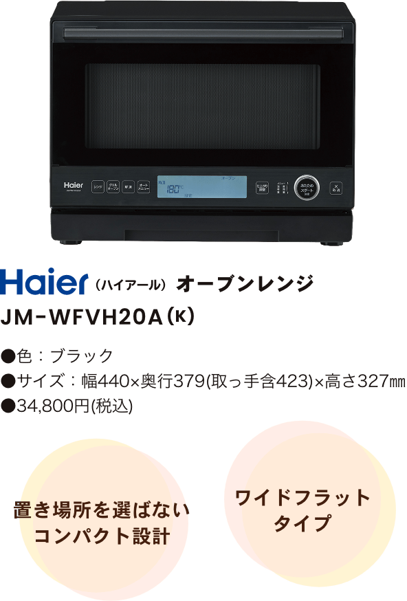 20th ANNIVERSARY 春の家電プレゼントキャンペーン第2弾｜ヘルシー宅配