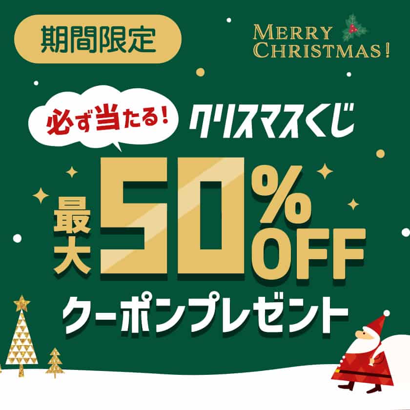 �K��������I�N���X�}�X����