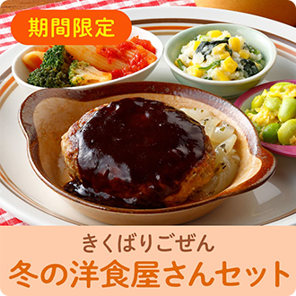 �����΂育���� �~�̗m�H������Z�b�g