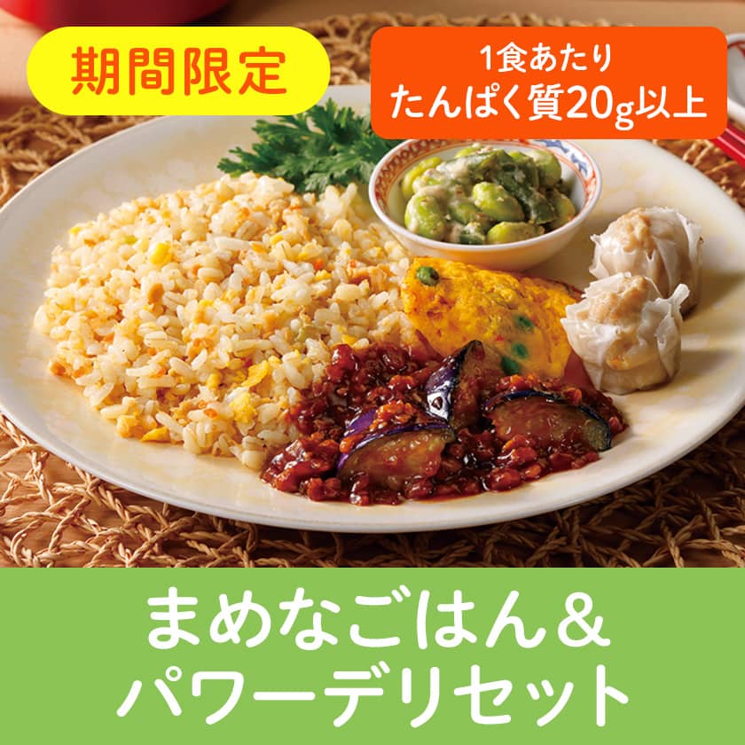 �܂߂Ȃ��͂񁕃p���[�f���Z�b�g