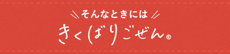 ȂƂɂ ΂育®