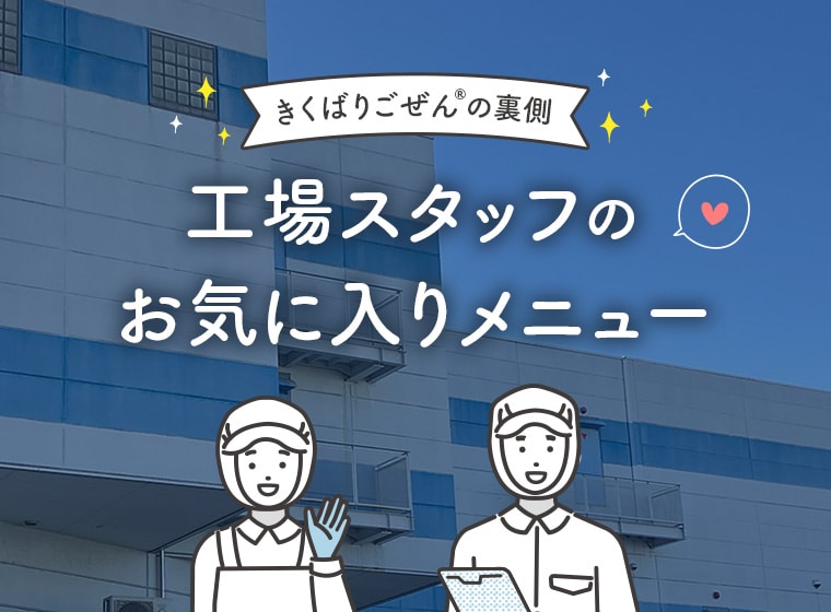 �H��X�^�b�t�̂��C�ɓ��胁�j���[